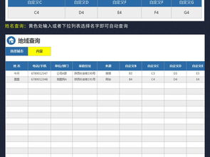 专业高效 Excel人事档案与通讯录管理系统模板指南