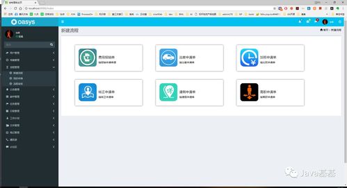 打造高效协同办公新生态 深度解析当前最优秀的开源OA与通讯系统