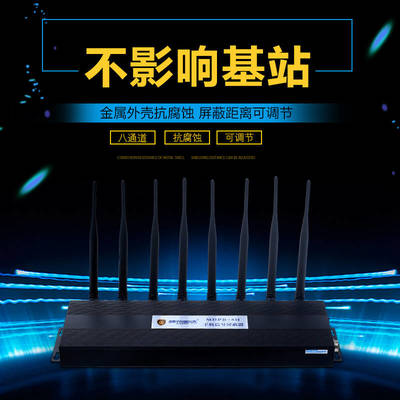 通讯作弊工具与信号屏蔽器的攻防进化史 一场永不停歇的电子博弈